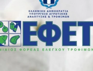 Ο ΕΦΕΤ ανακαλεί κονσέρβα βακαλάου (φωτο)